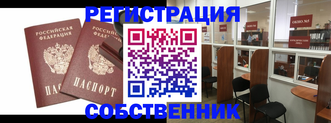 где прописаться в Боровичах