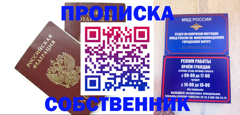 прописка для кредита в Боровичах